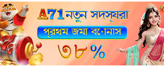 জ্যাকপট জিতুন এখনই