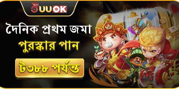 প্রতিদিনের প্রথম রিচার্জে ৳৩৮৮ পর্যন্ত বোনাস promotion image